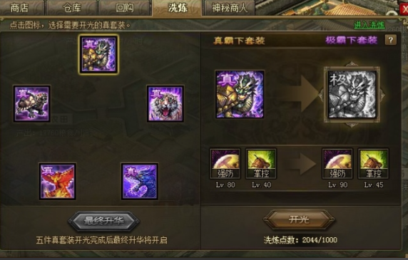攻城掠地月英穿什么套装