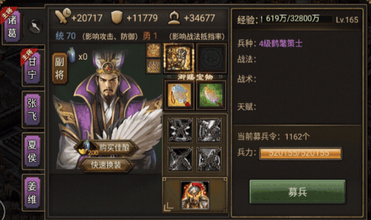 攻城掠地诸葛亮出什么装备