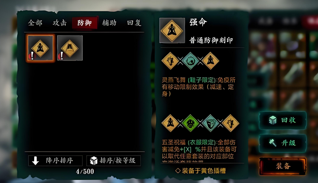 影之刃3左殇哪里刷装备 影之刃3左殇哪里刷装备