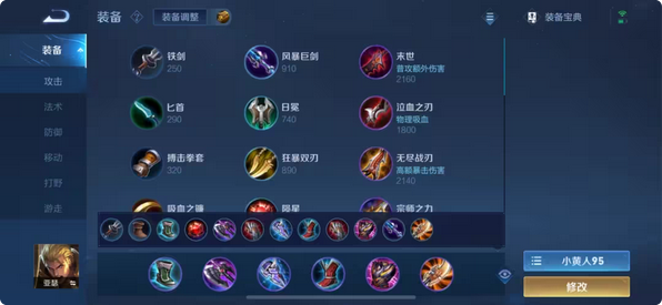 王者荣耀出装技巧有什么