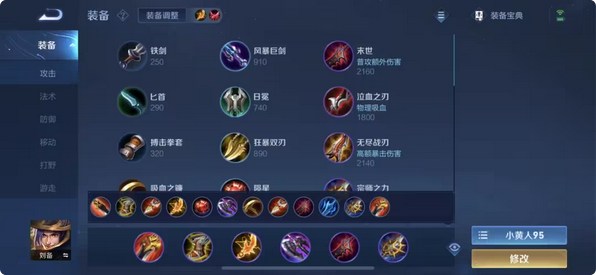 王者荣耀木子打辅助肉装怎么出装