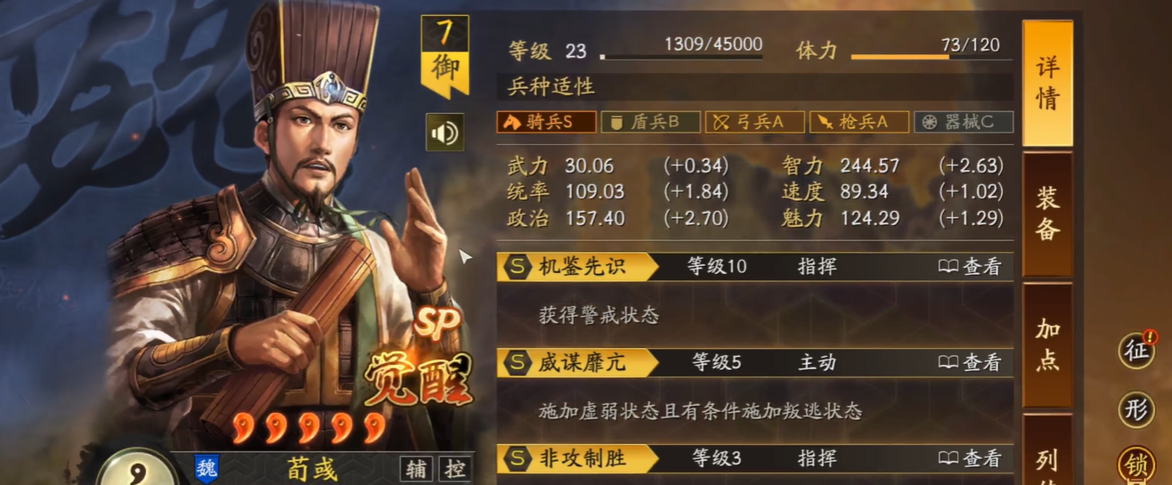 三国志战略版怎么获得紫将多