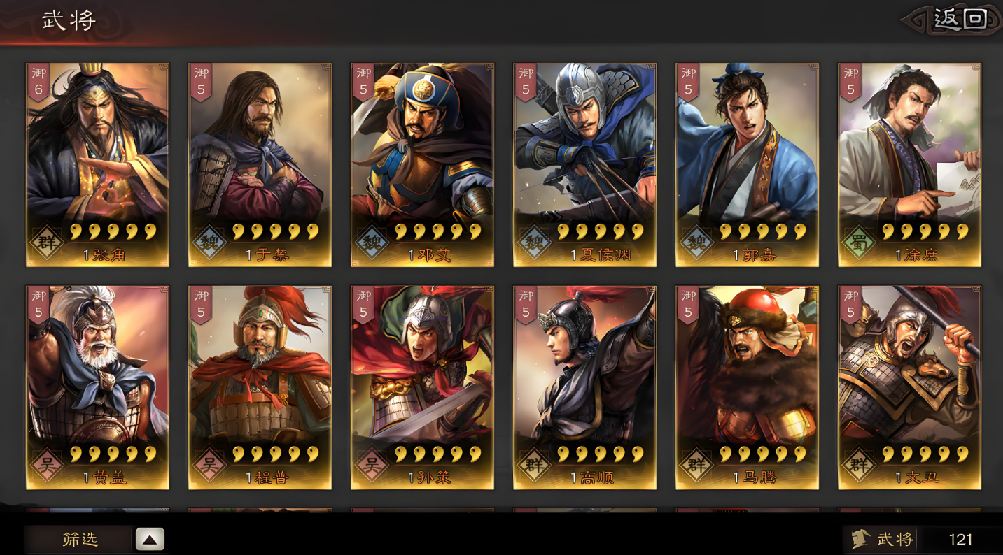 三国志战略版如何用武将卡