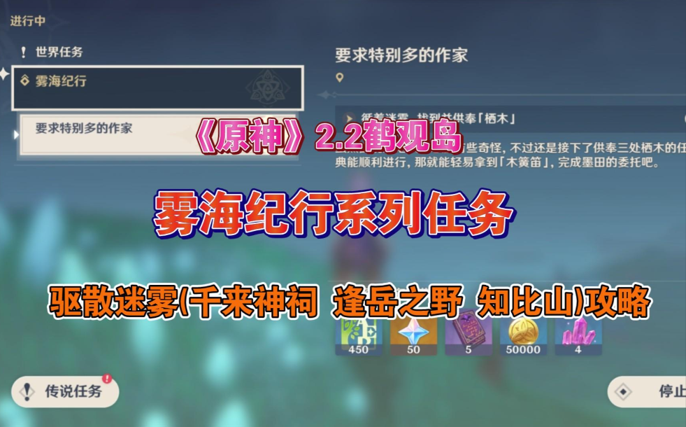 原神雾海纪行怎么解锁