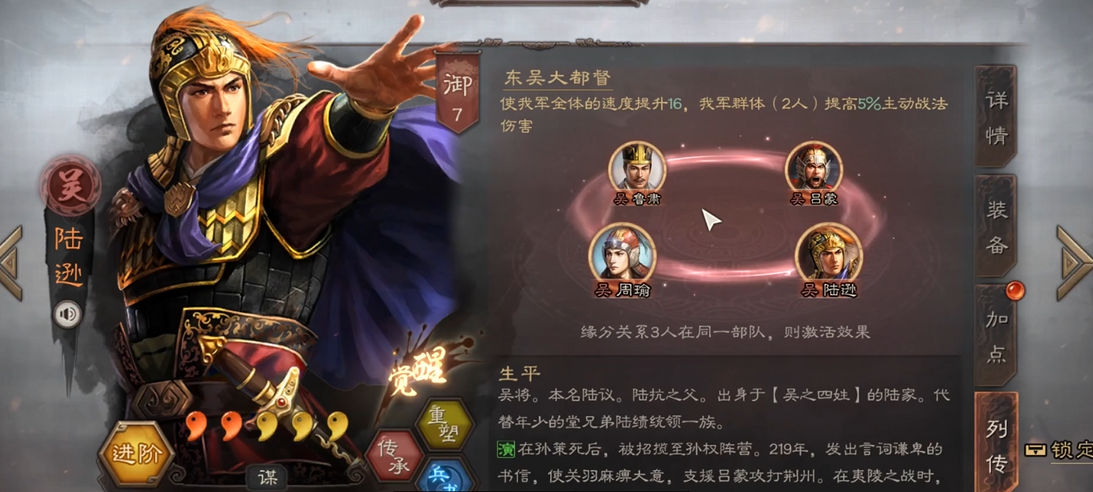 三国志战略版怎么将陆逊和诸葛亮搭配起来
