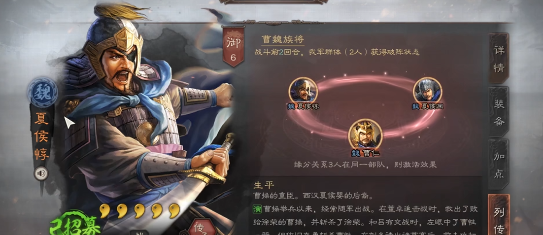三国志战略版夏侯惇吕布怎么玩