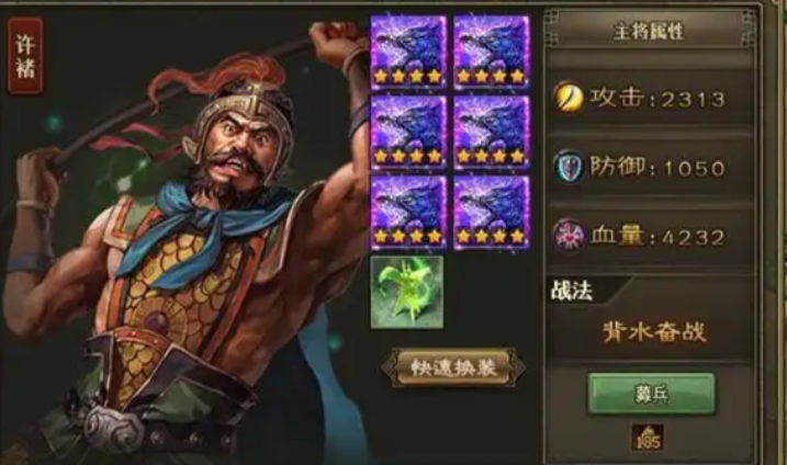 攻城掠地如何拿许褚
