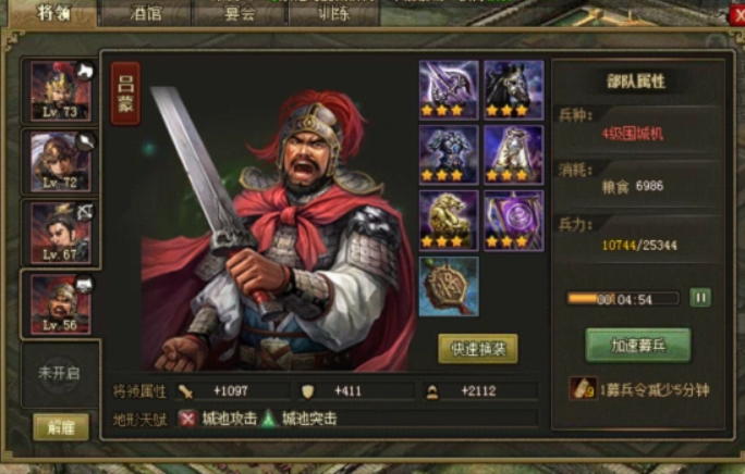 攻城掠地如何拿许褚