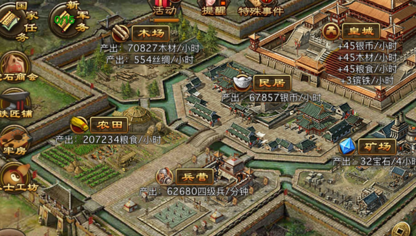 攻城掠地如何三副将