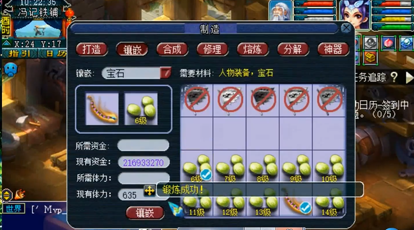 梦幻西游怎么种树苗
