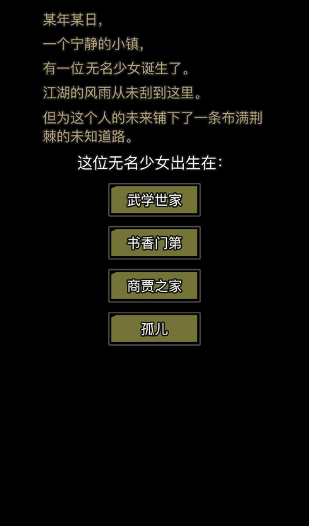 放置江湖剑法总纲怎么用