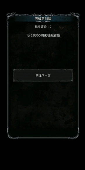 地下城堡2日阶材料在哪获得