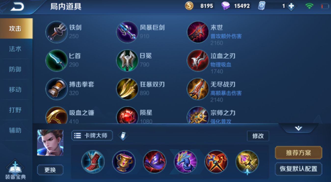 王者荣耀狄仁杰出装铭文怎么搭配