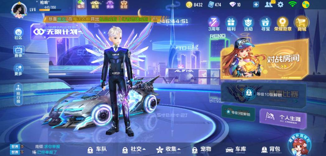 qq飞车跑图在哪里