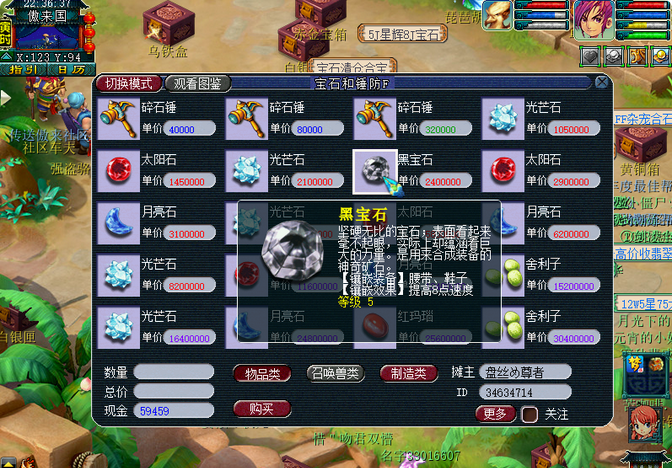 梦幻西游琵琶怎么用