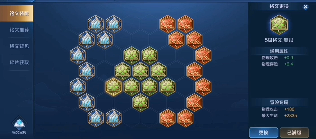 王者荣耀移速怎么出装快