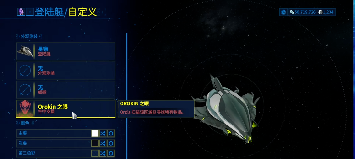 星际战甲怎么进入平野