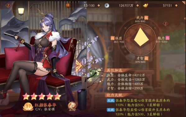 少年三国志2红颜张春华怎样上阵