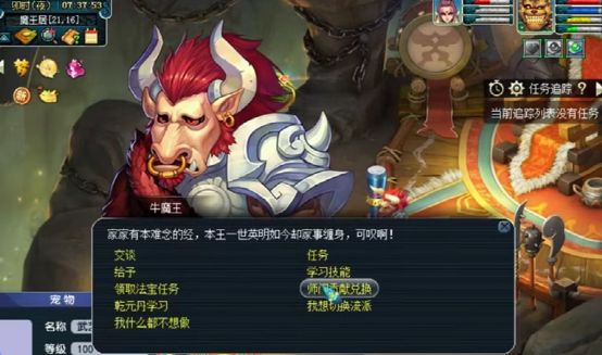 梦幻西游手游渔猎和什么搭配