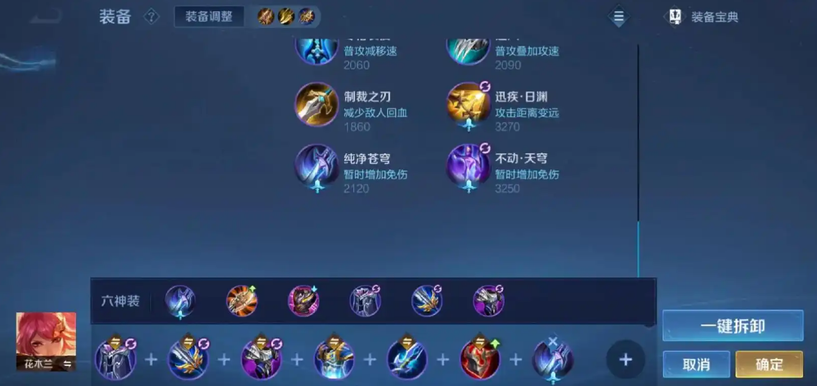 王者荣耀木兰出装怎么出 王者荣耀木兰出装怎么出