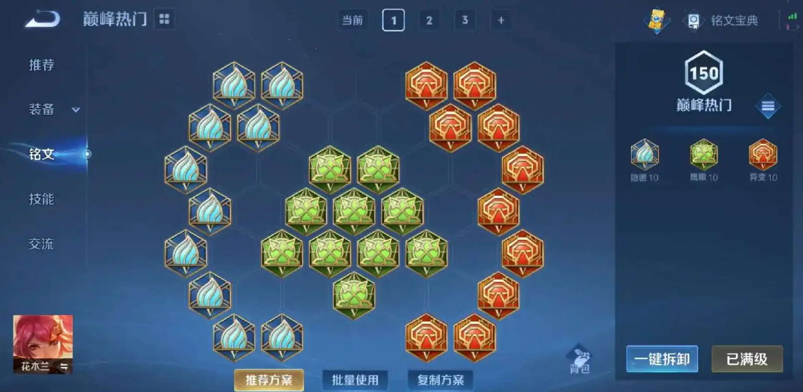 王者荣耀木兰出装怎么出 王者荣耀木兰出装怎么出