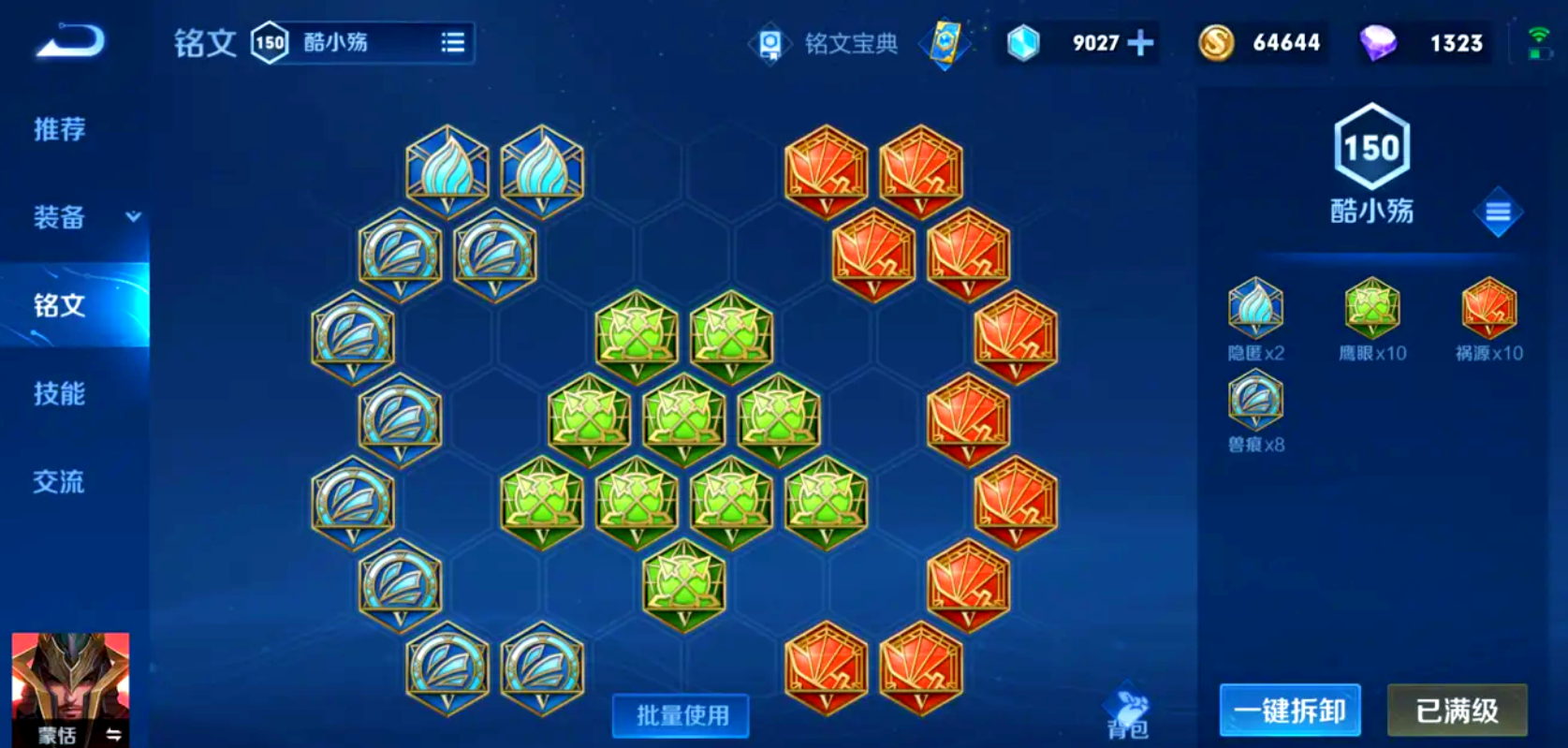 王者荣耀蒙恬怎么出装