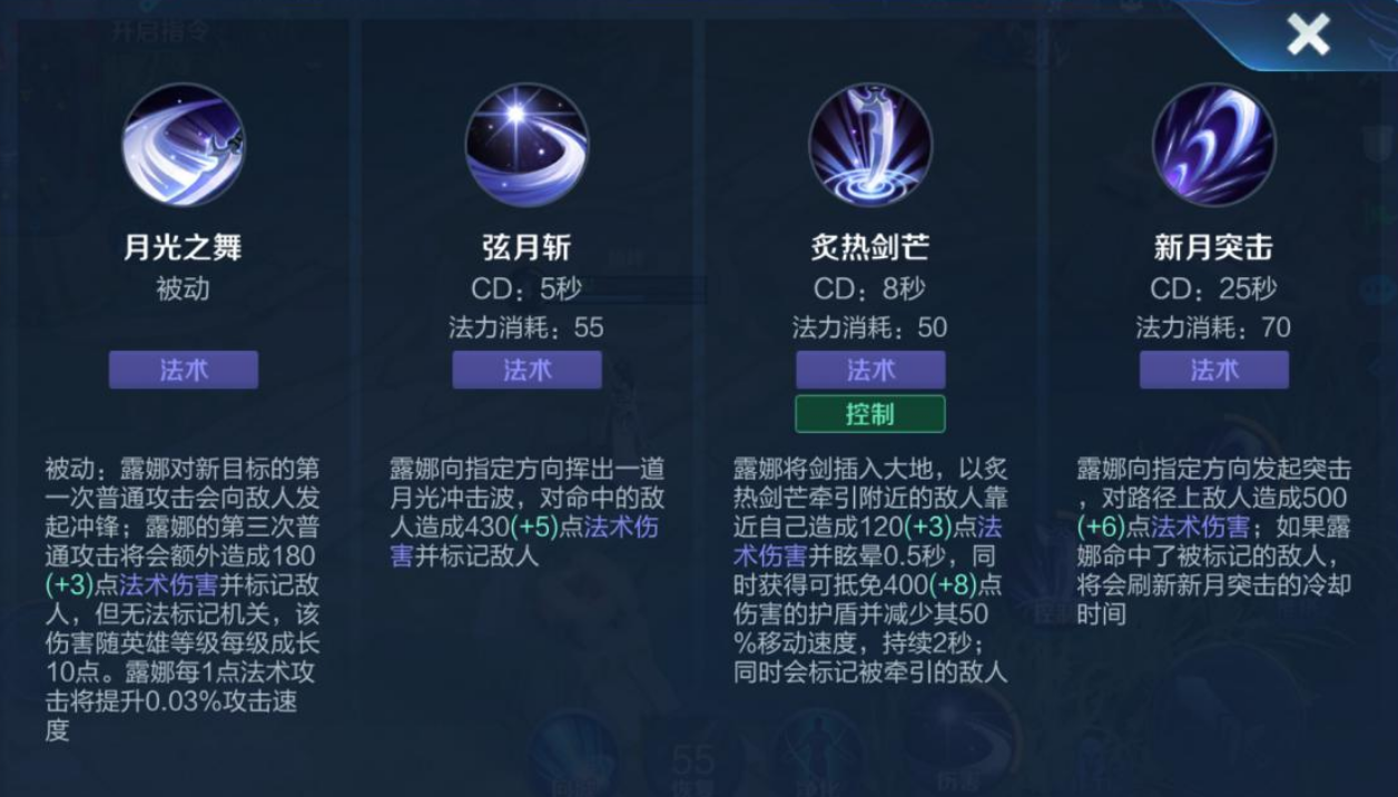 王者荣耀露娜出装怎么出 王者荣耀露娜出装怎么出