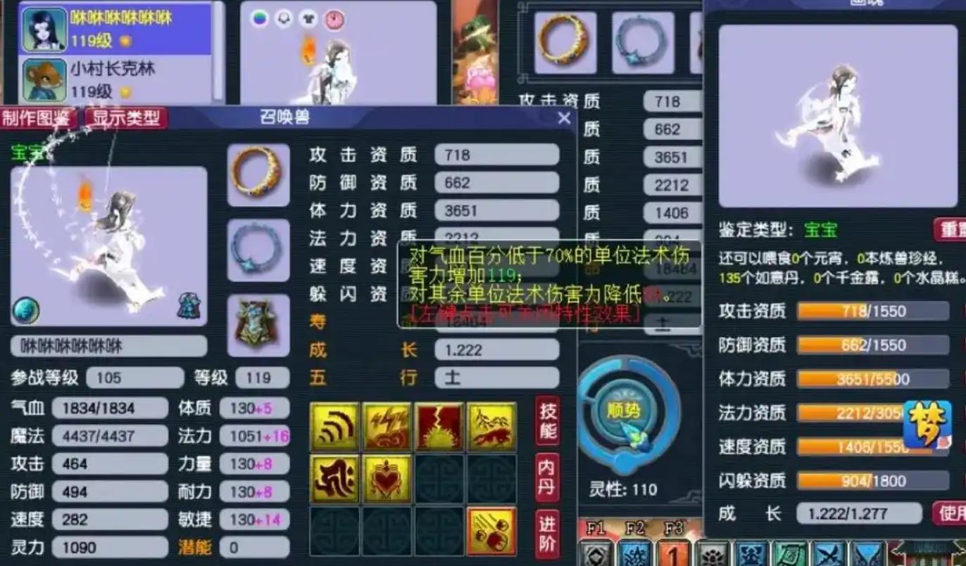 梦幻西游魂骨怎么玩