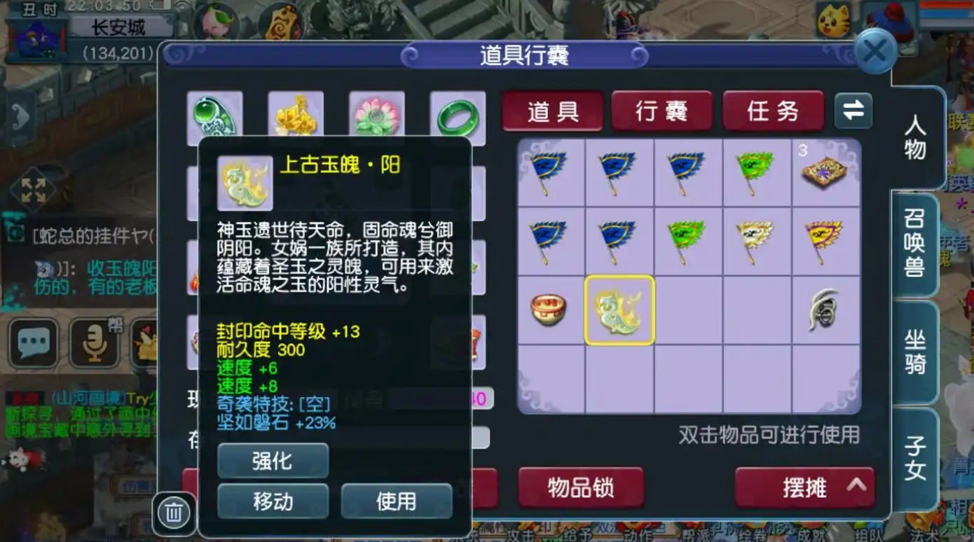 梦幻西游魂骨怎么玩