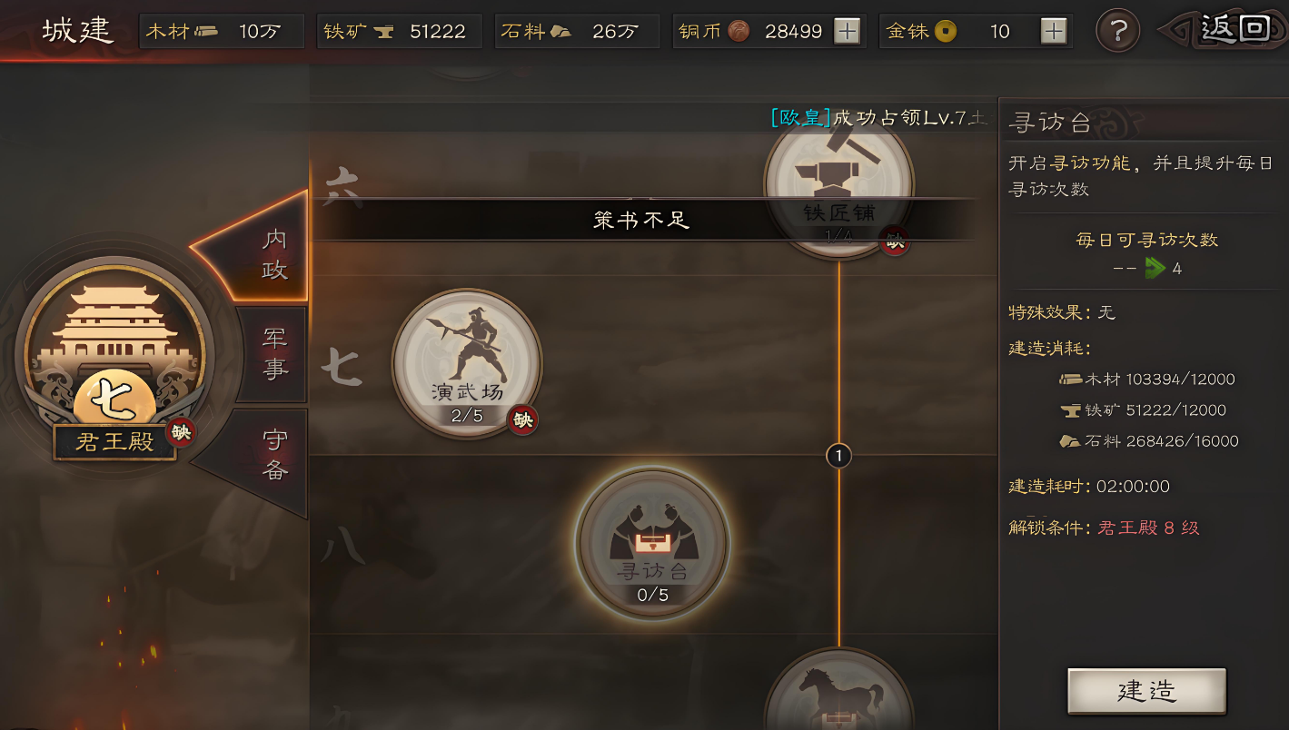 三国志战略版如何发展 三国志战略版如何发展
