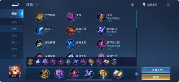 王者荣耀阿轲最强出装和铭文怎么搭配