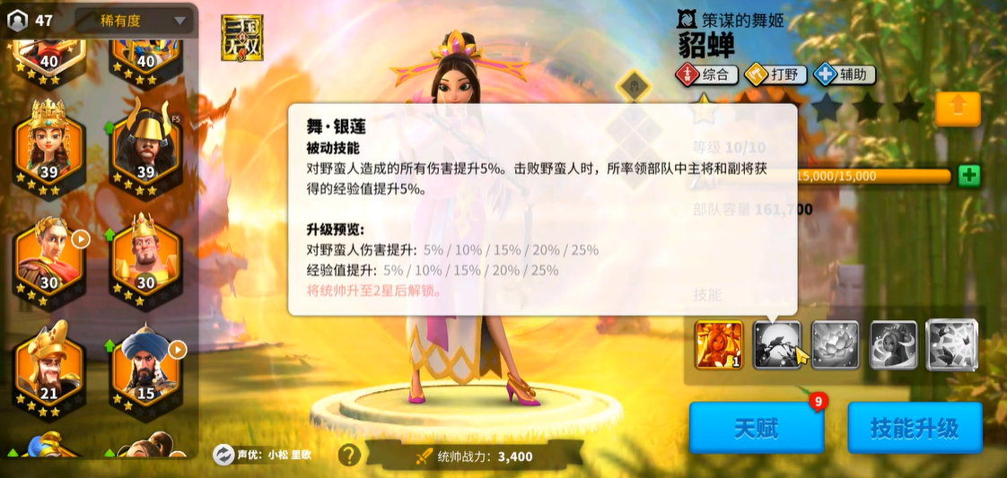 万国觉醒如何获取联盟科技点