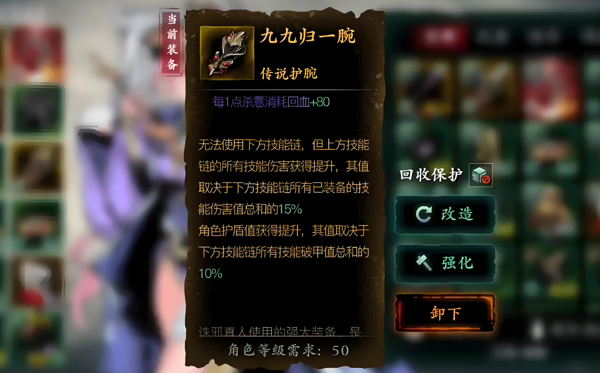 影之刃3无锋女王魔套怎么配 影之刃3无锋女王魔套怎么配