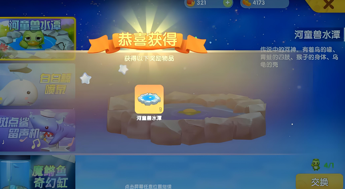 摩尔庄园河童怎么钓 摩尔庄园河童怎么钓