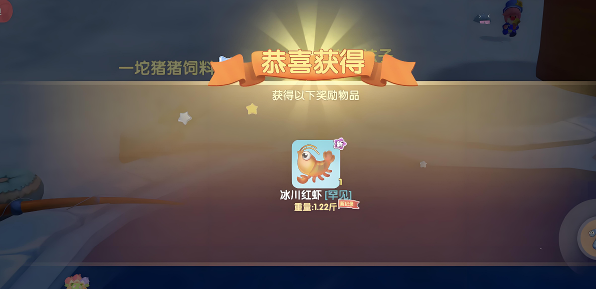 摩尔庄园熬虾怎么获得 摩尔庄园熬虾怎么获得