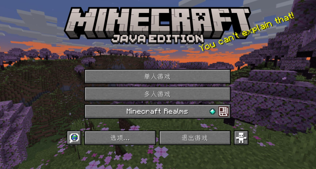 我的世界手游种子怎么输入