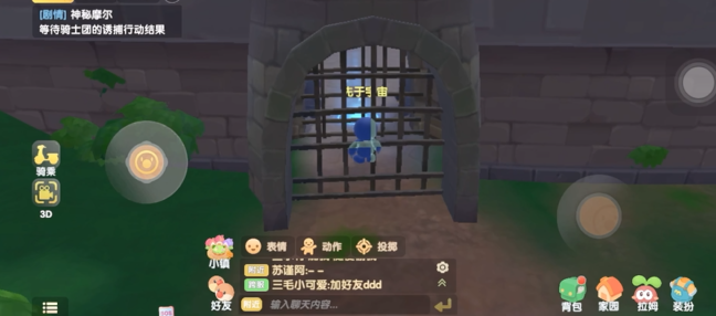 摩尔庄园要怎么蹲监狱