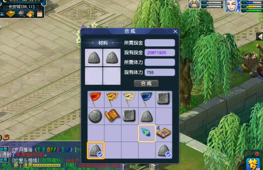 梦幻西游敏普陀带什么特技