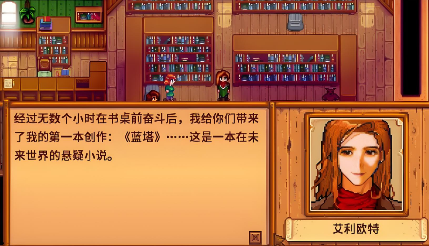 星露谷物语可攻略男性的喜好是什么