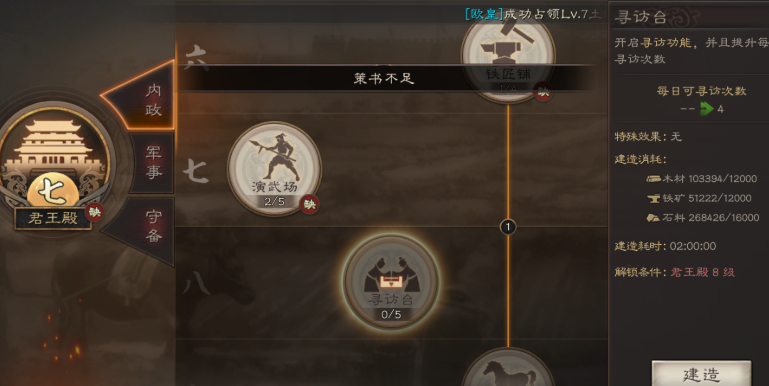 三国志战略版开荒过后如何发展