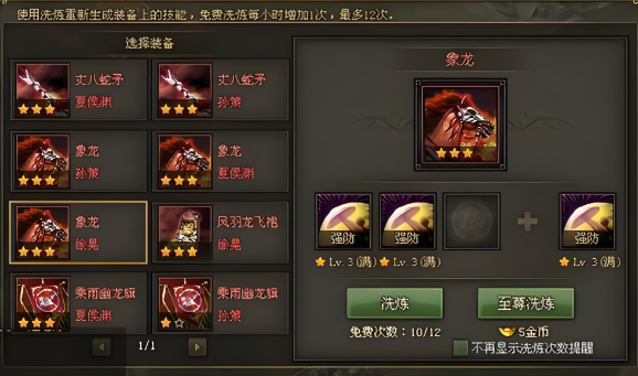 攻城掠地精炼有什么用