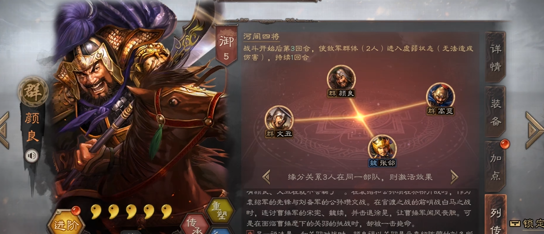 三国志战略版颜良核心搭配是什么
