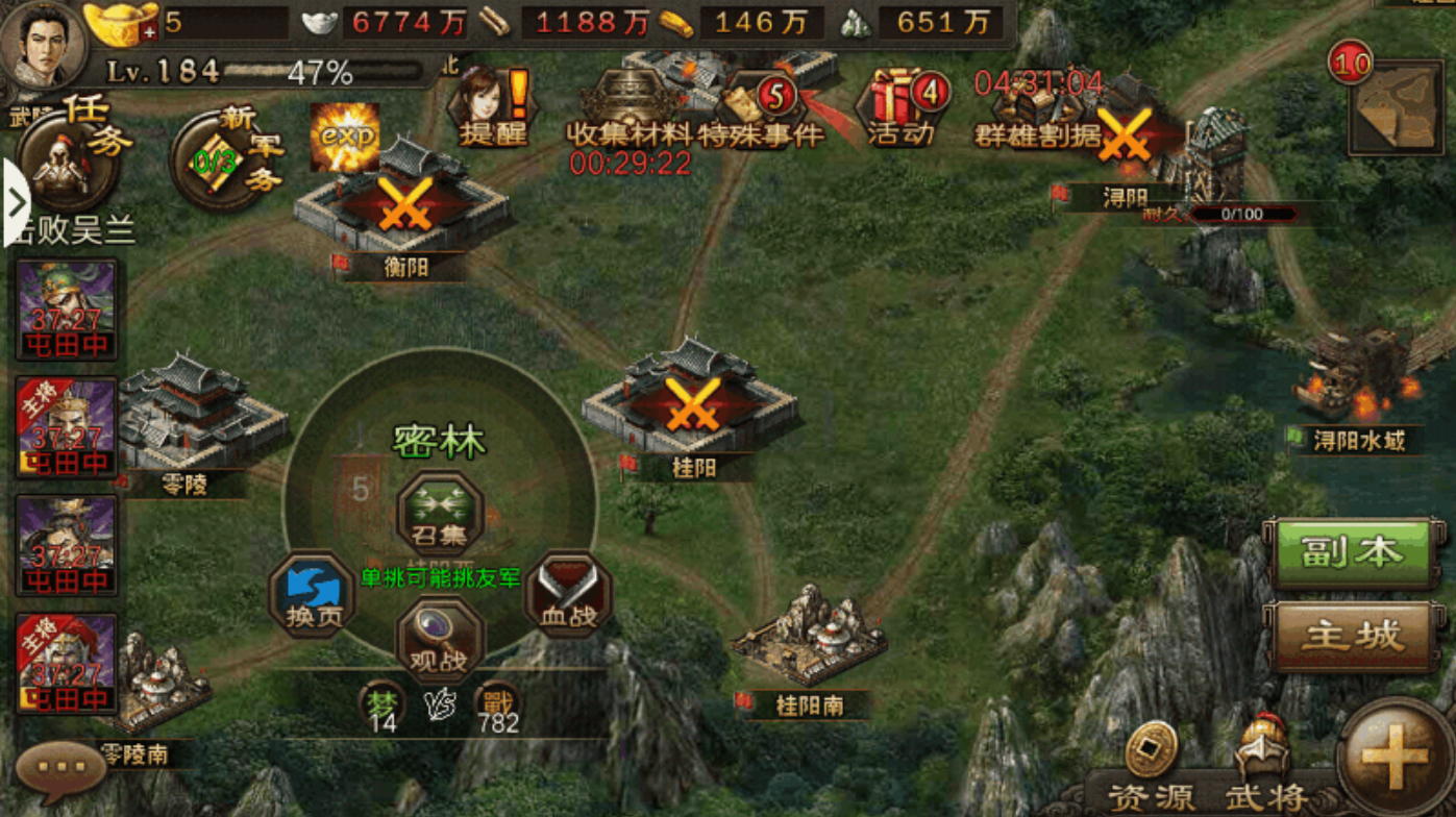 攻城掠地封地是什么