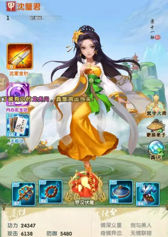 大掌门2沈碧君怎么玩