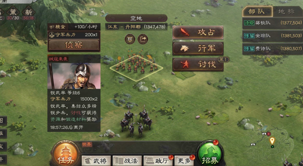 三国志战略版蛮族如何等级最高