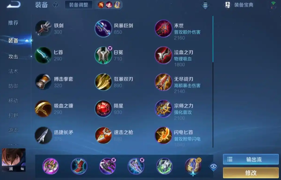 王者荣耀四个王怎么出装怎么出