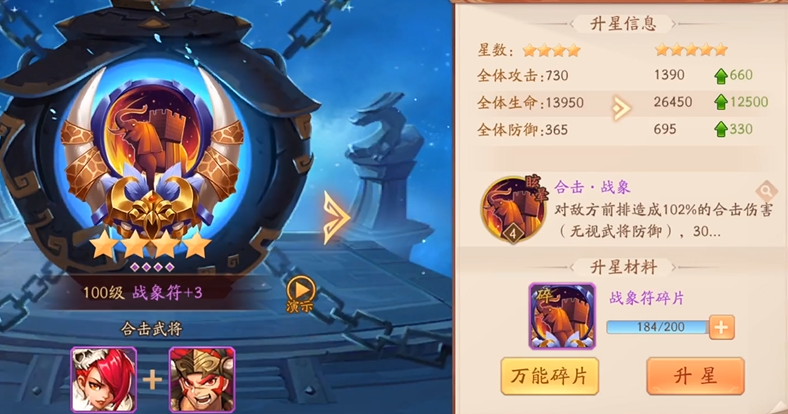 少年三国志二合击技能有那些