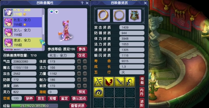 梦幻西游150可以带什么宝宝 梦幻西游150可以带什么宝宝