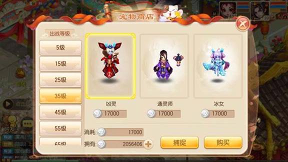 梦幻诛仙手游物理宠物怎样加点