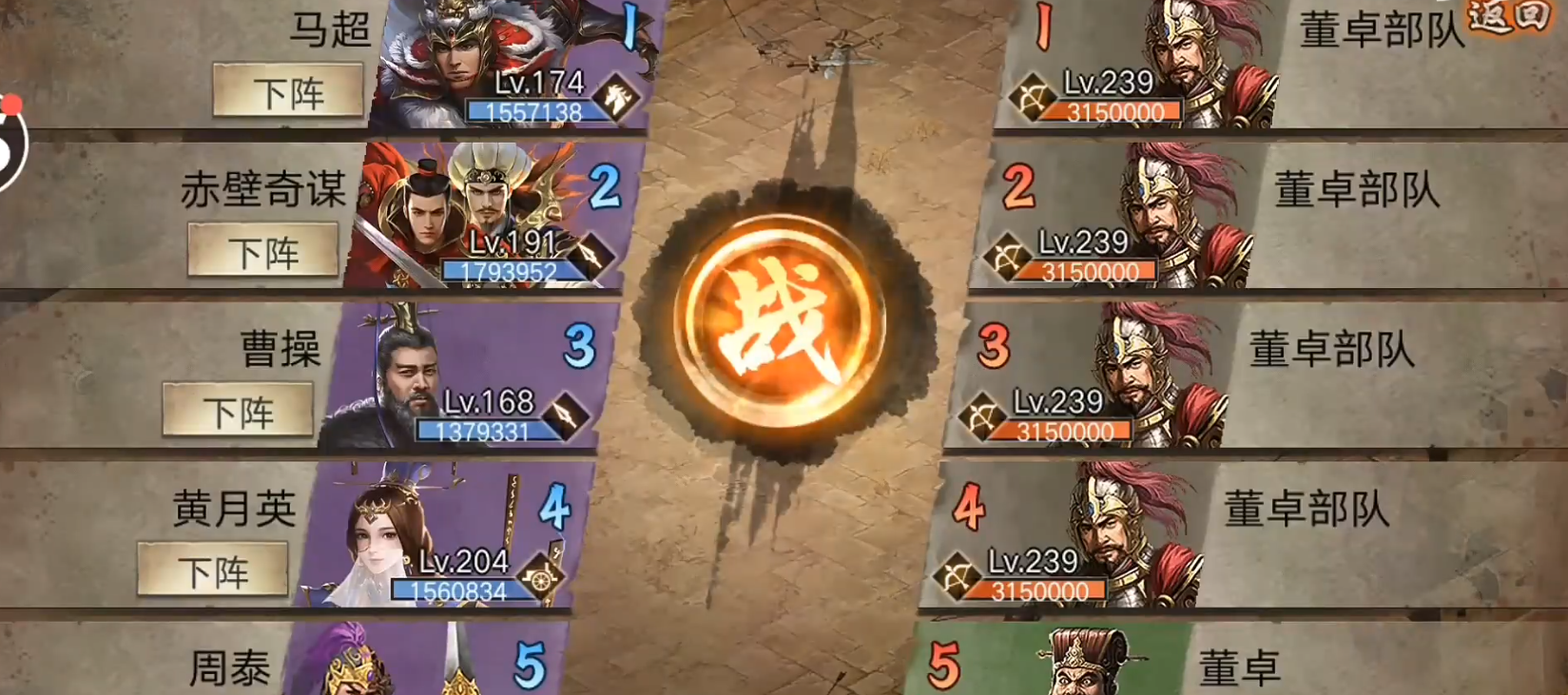 攻城掠地239副本怎么排将